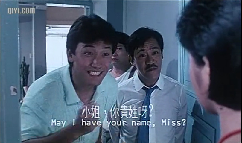 夏日福星myluckystars2:twinkle,twinkleluckystars(1985)