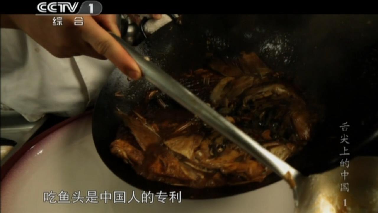 舌尖上的中国