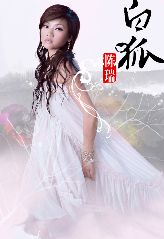 陈瑞所有的歌(陈瑞所有的歌曲播放)