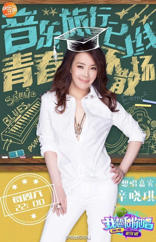  p>辛晓琪(winnie hsin),1962年2月8日生于台湾省台中市丰原区,祖籍