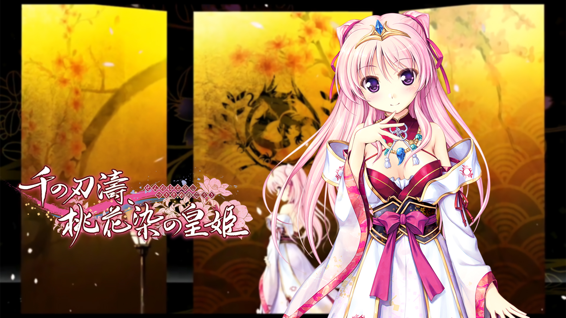 千之刃涛,桃花染之皇姬