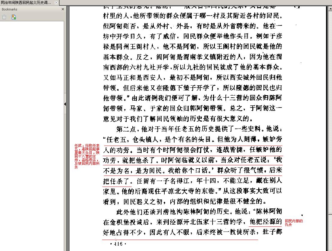 1863年),又称任五,任老五,任冬五,清陕西人,回族,伊斯兰教阿訇,陕西