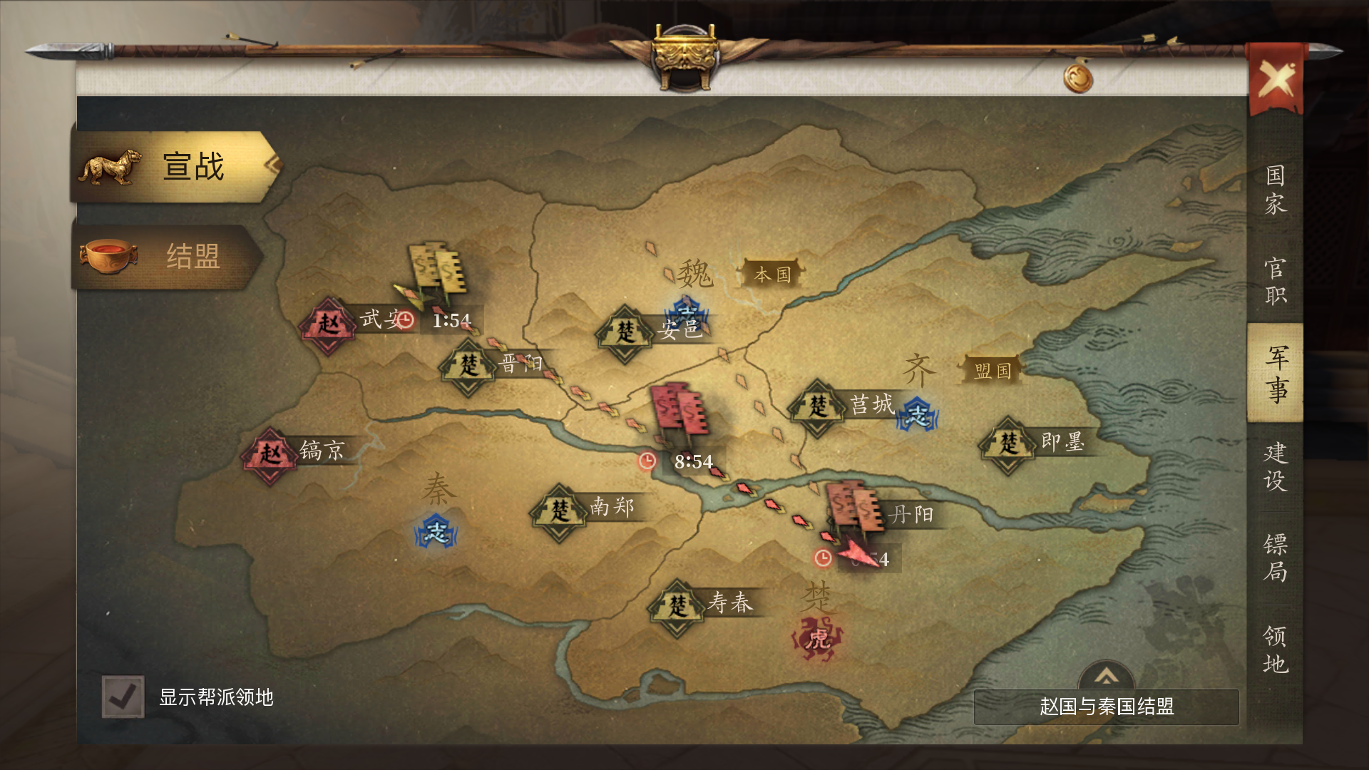  /p> p>游戏以春秋战国末期为历史背景,讲述了七国国主遇刺之谜的故事