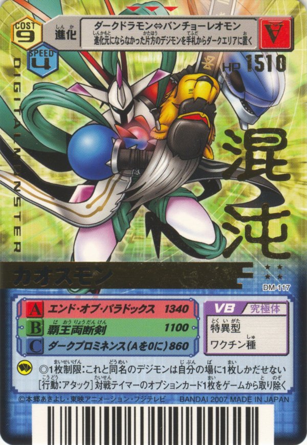 万代株式会社 /a>开发的掌机游戏数码宝贝系列和根据它改编的动画" a