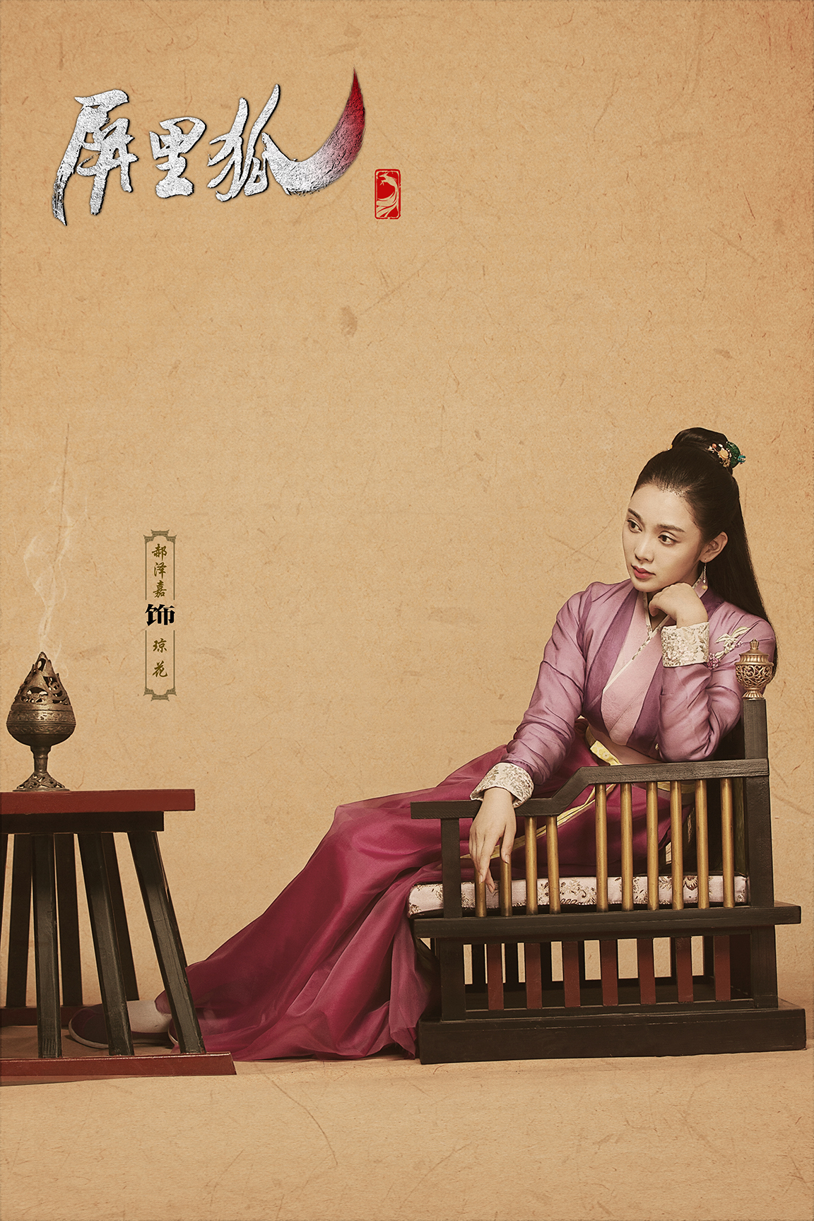  p>郝泽嘉 i>(原名:郝安磊), /i>1988年4月2日出生于黑龙江省鹤岗 