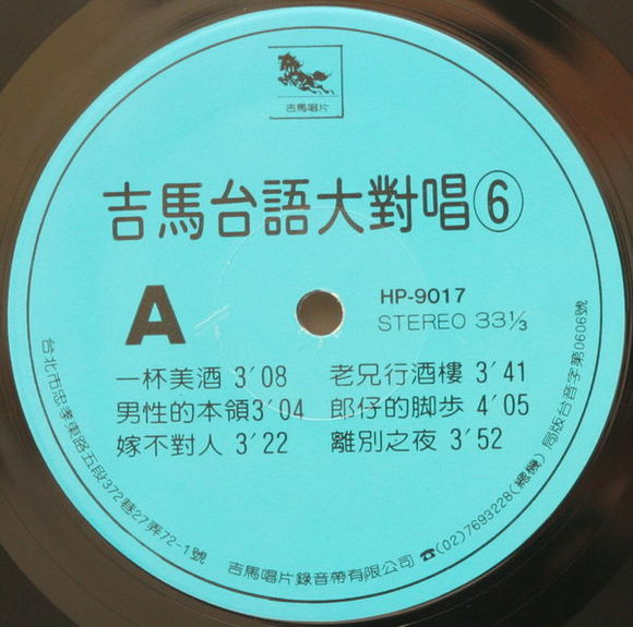  p data-id="gnvetx1kpr">吉马男女大对唱系列是台湾吉马唱片公司于