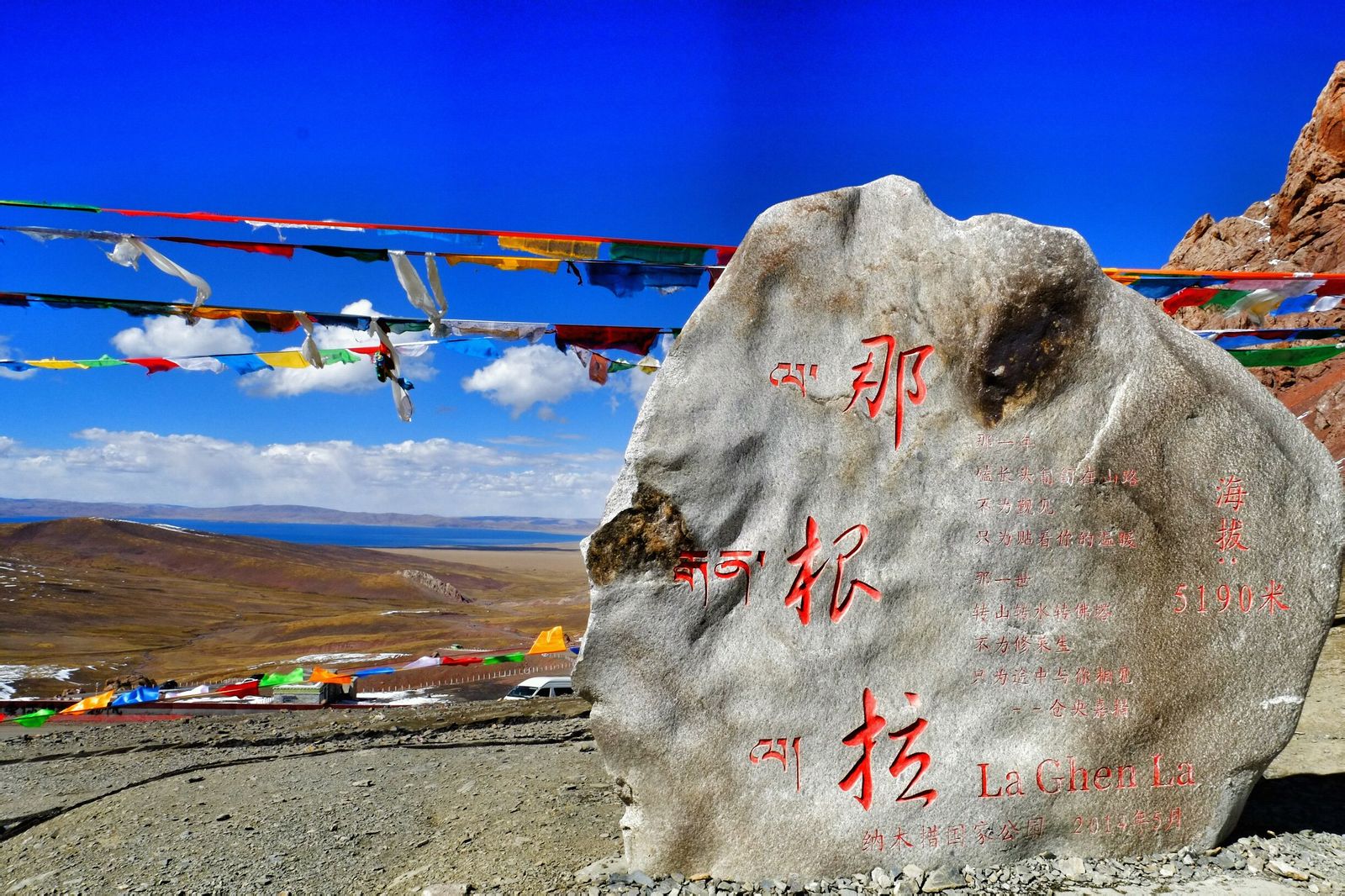  p data-id="gnwnmgzxsx">那根拉,即那根拉山口,海拔达5190米,位于 a