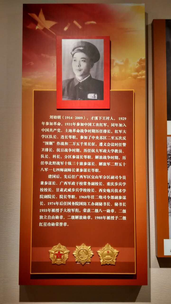 问才溪出了多少开国将军,当地干部回答:"已联系上的有9位军长,18位