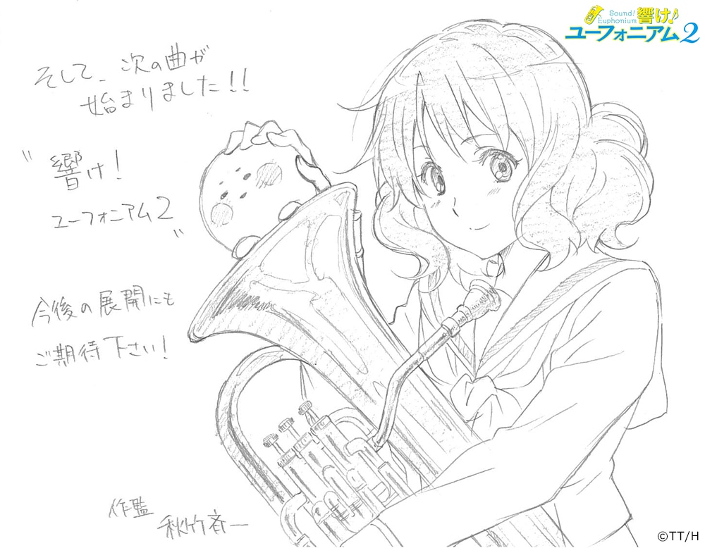 吹响!上低音号2