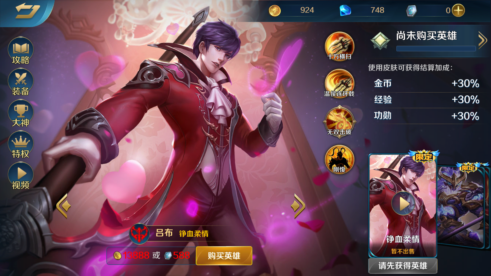  p>吕布是moba手游《英魂之刃口袋版》里的一名坦克类英雄角色.