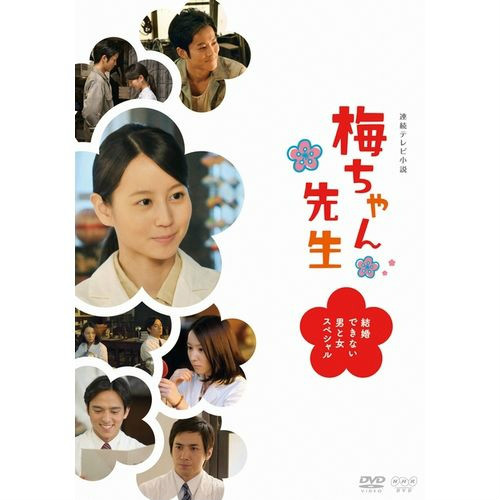  p>《小梅医生》是日本nhk电视台2012年4月2日至9月29日播出的晨间剧.
