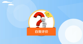 是:评价他人的行为>评价自己的行为>评价自己的个性 声明:百科词条