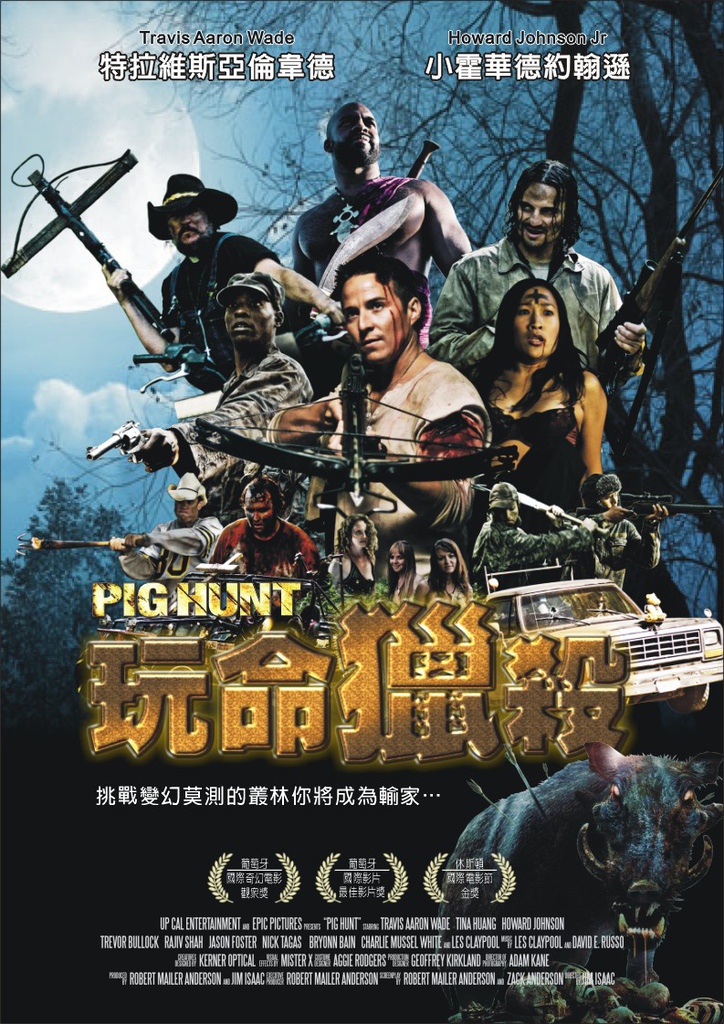 猎猪是一部黑色喜剧恐怖电影,它结合了最好的deliverance, jaws, 与