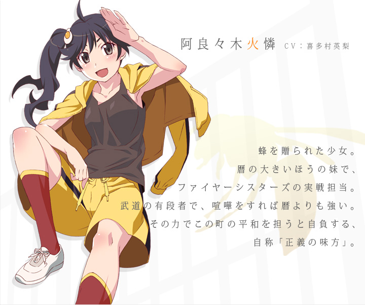 物語系列2nd Season 百度百科