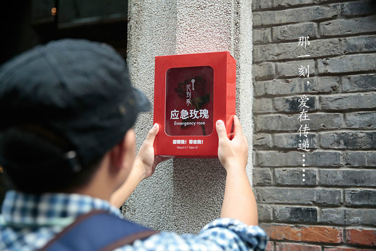  p data-id="gnb4op1v8a">应急玫瑰是一项街头艺术活动,与 a target="