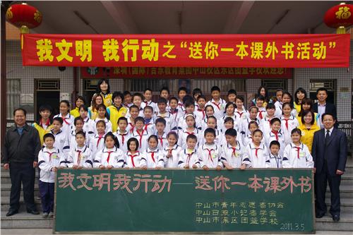  p data-id="gnhdxbwfbw">中山市东区团益学校,市教育局批准成立的