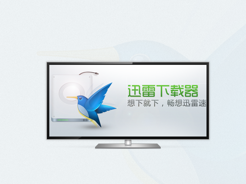 迅雷7.9不升级版_迅雷79不升级版能下载吗