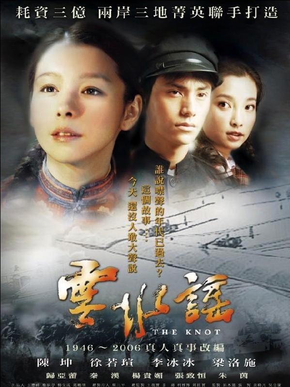 云水谣