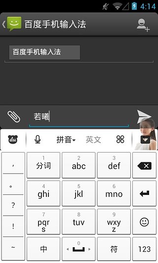 安卓手机输入法哪个最好=手机键盘输入法
