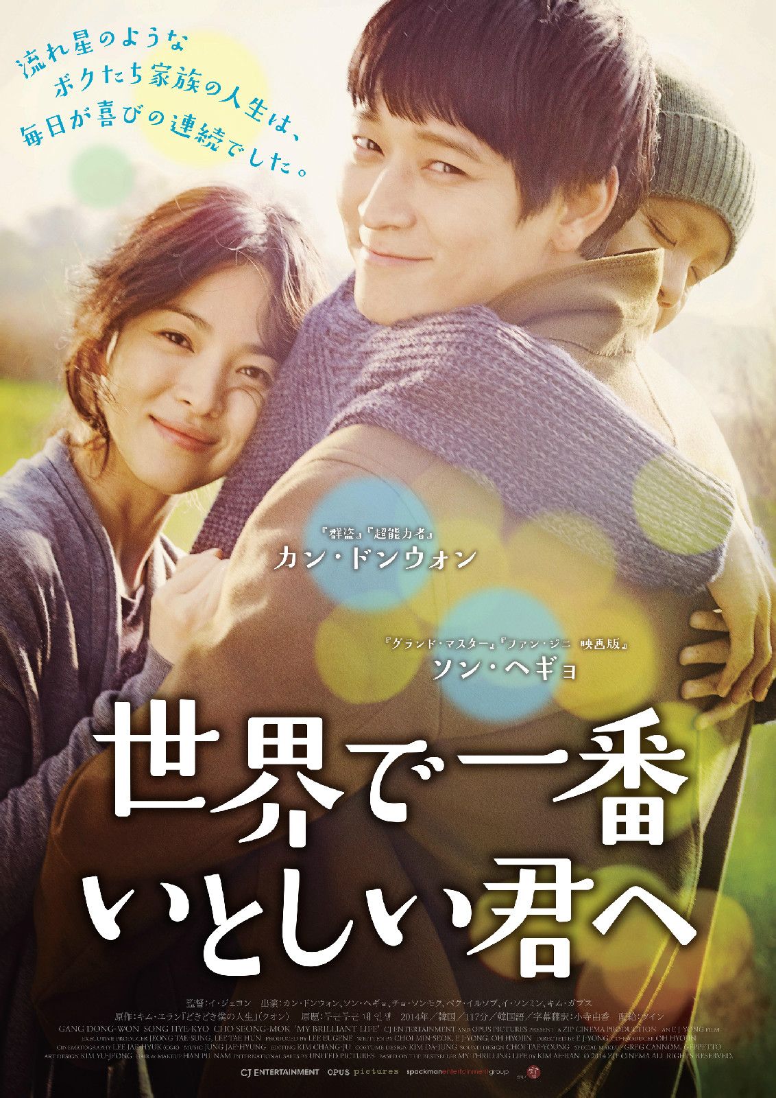  p>《扑通扑通我的人生》是由 a target="_blank" href="/item/李在容