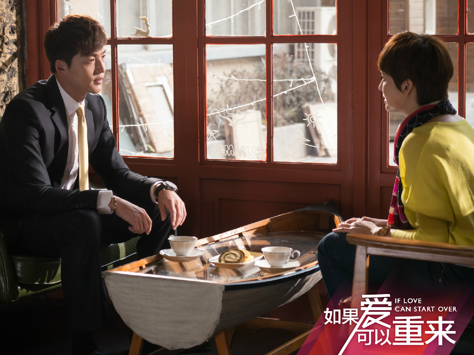 如果爱可以重来