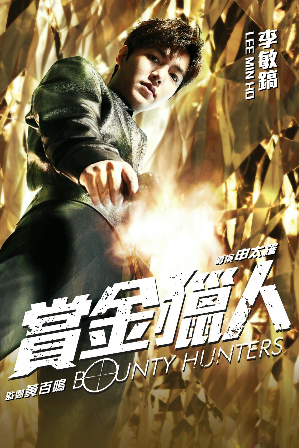  p data-id="gntevjqwa0">《赏金猎人》是由香港天马电影,上海欣亿