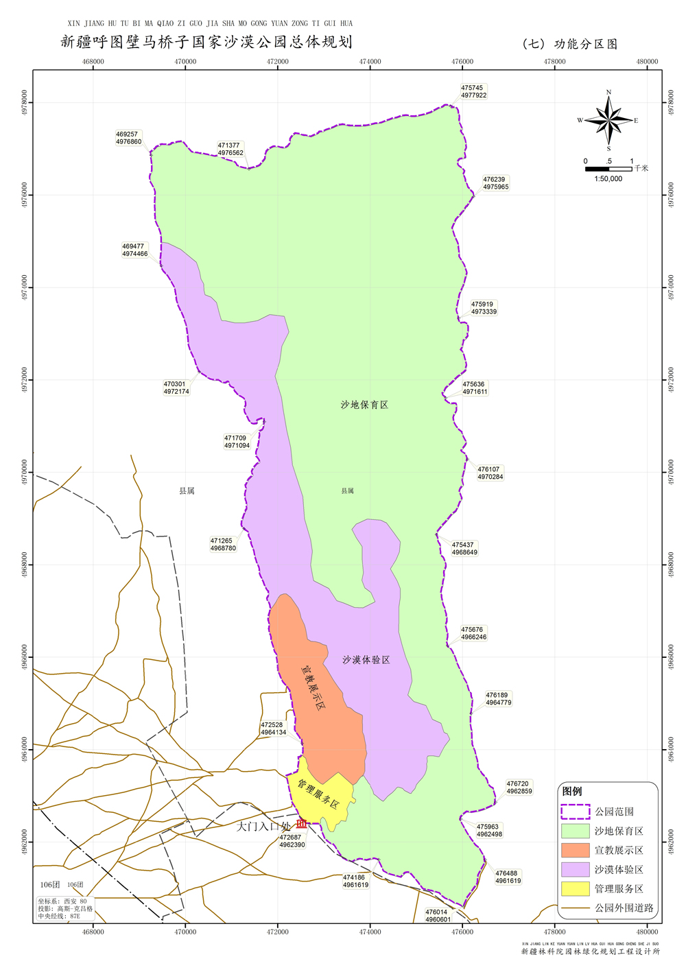 子国家沙漠公园(试点)位于新疆维吾尔自治区昌吉回族自治州呼图壁县