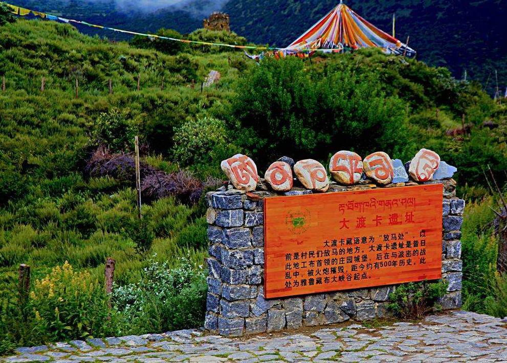  p>西藏自治区林芝市米林县派镇辖行政村.