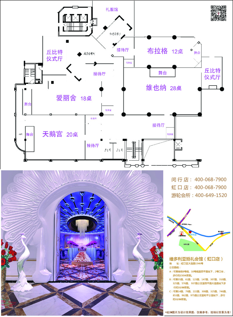 维多利亚会所