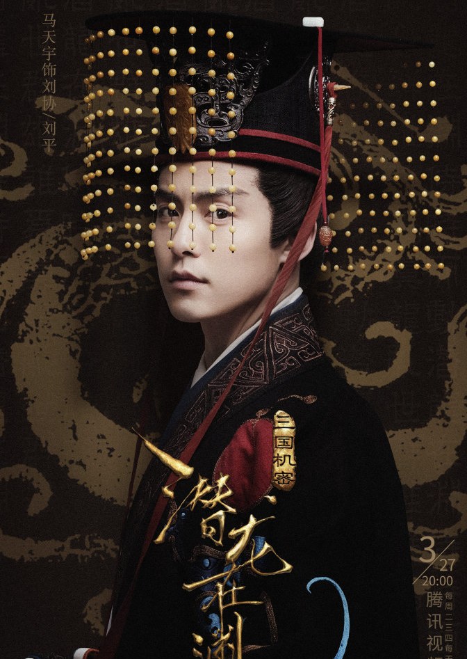马天宇