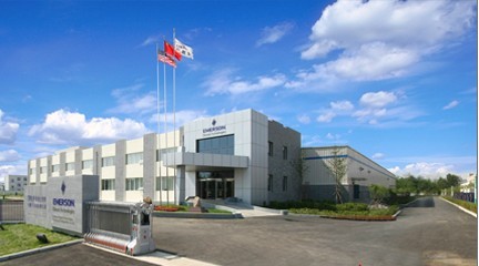 艾默生(中国)电机有限公司