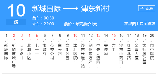荆州公交10路
