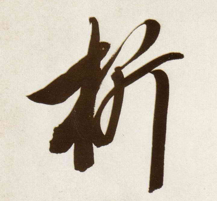 断拼音 全网资源