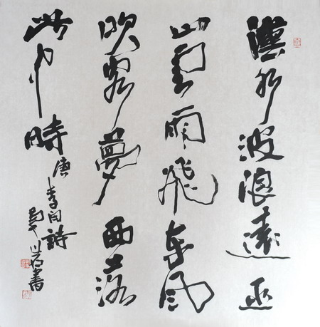 祖籍天津,1958年生于内蒙古包头市.