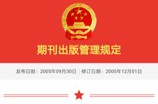  /a>,于2005年9月30日 a href="#" data-lemmaid="33814">发布 /a>,自