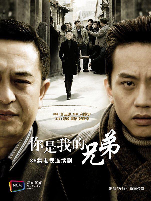  p>《你是我兄弟》是由刘慧宁执导的,由 a target="_blank" href="