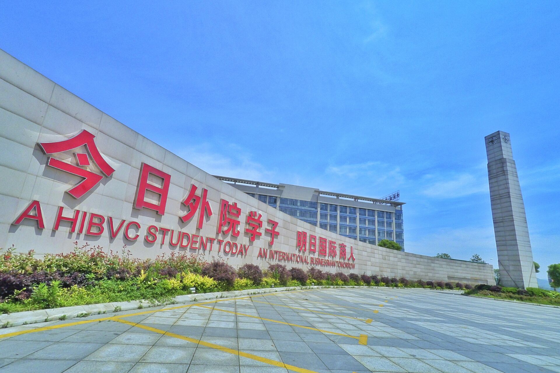  p>湖南外贸职业学院是经 a target="_blank" href="/item/湖南省人民