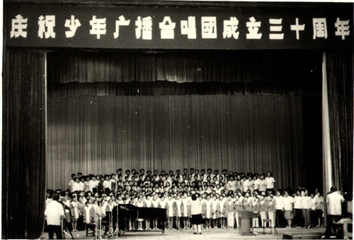 中央人民广播电台少年广播合唱团