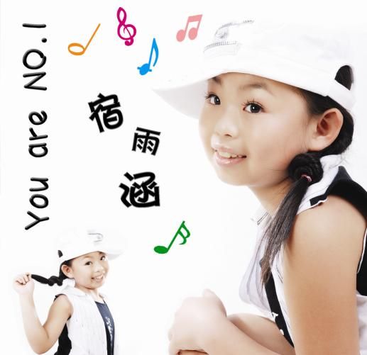 a>作词,胡东清作曲, a target="_blank" href="/item/宿雨涵/5485019"