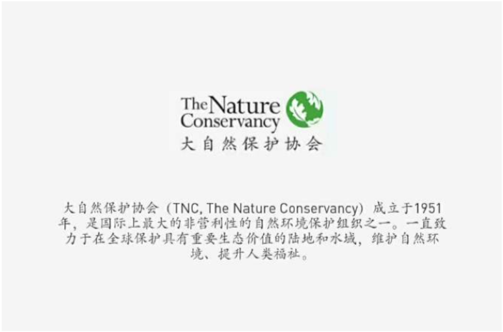  p>大自然保护协会(the nature conservancy; tnc),成立于1951年,总部