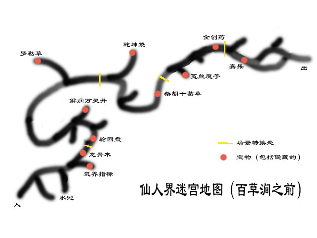轩辕剑叁外传:天之痕