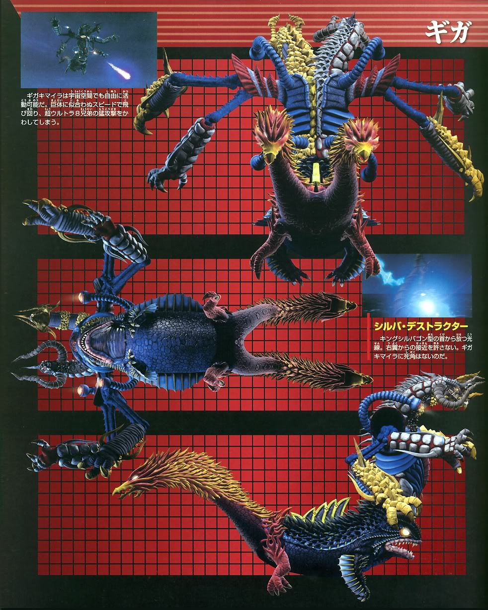 究极合体怪兽吉咖奇美拉