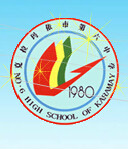 克拉玛依市第六中学