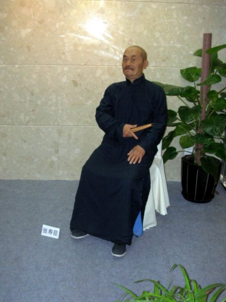 张寿臣_百度百科