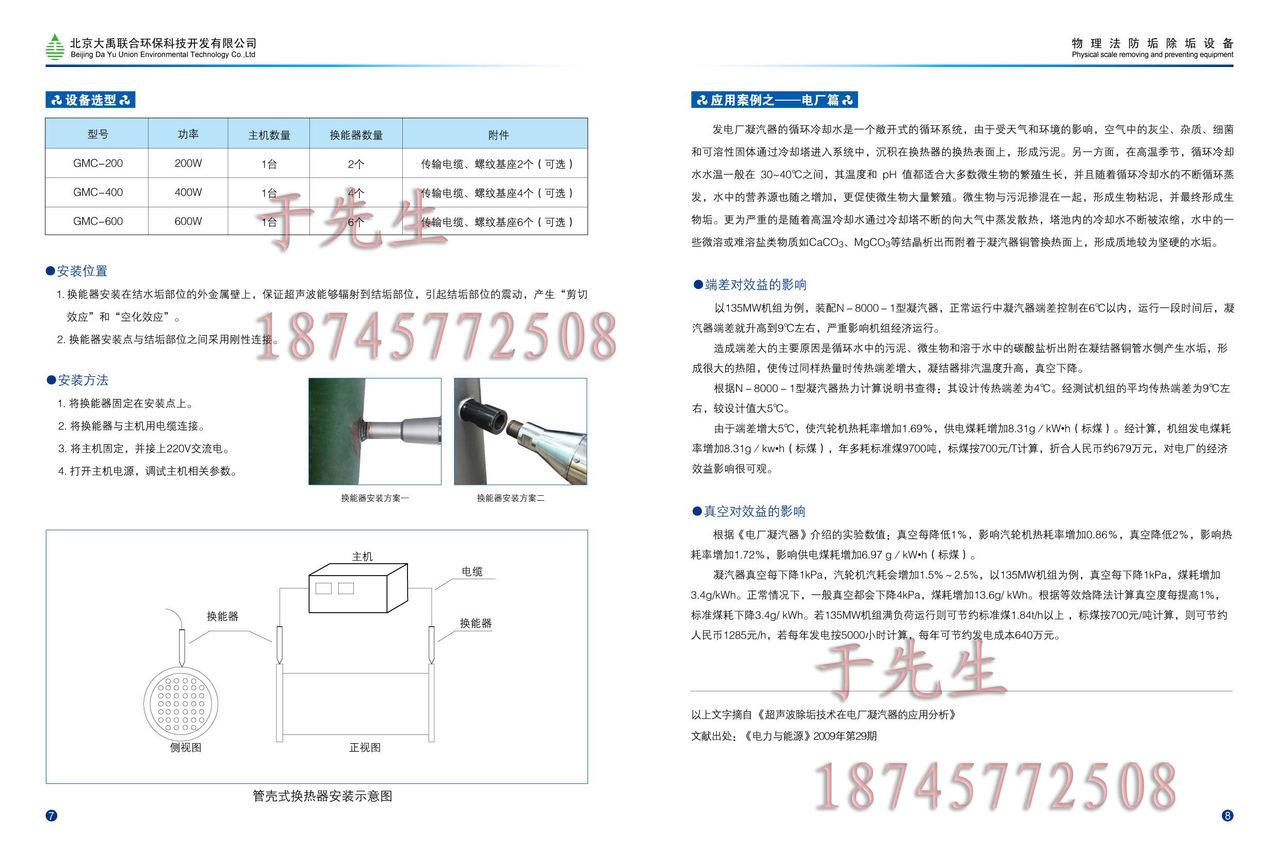  p></p></a>超声波是一种 a target="_blank" href="/item/波长/829184" data