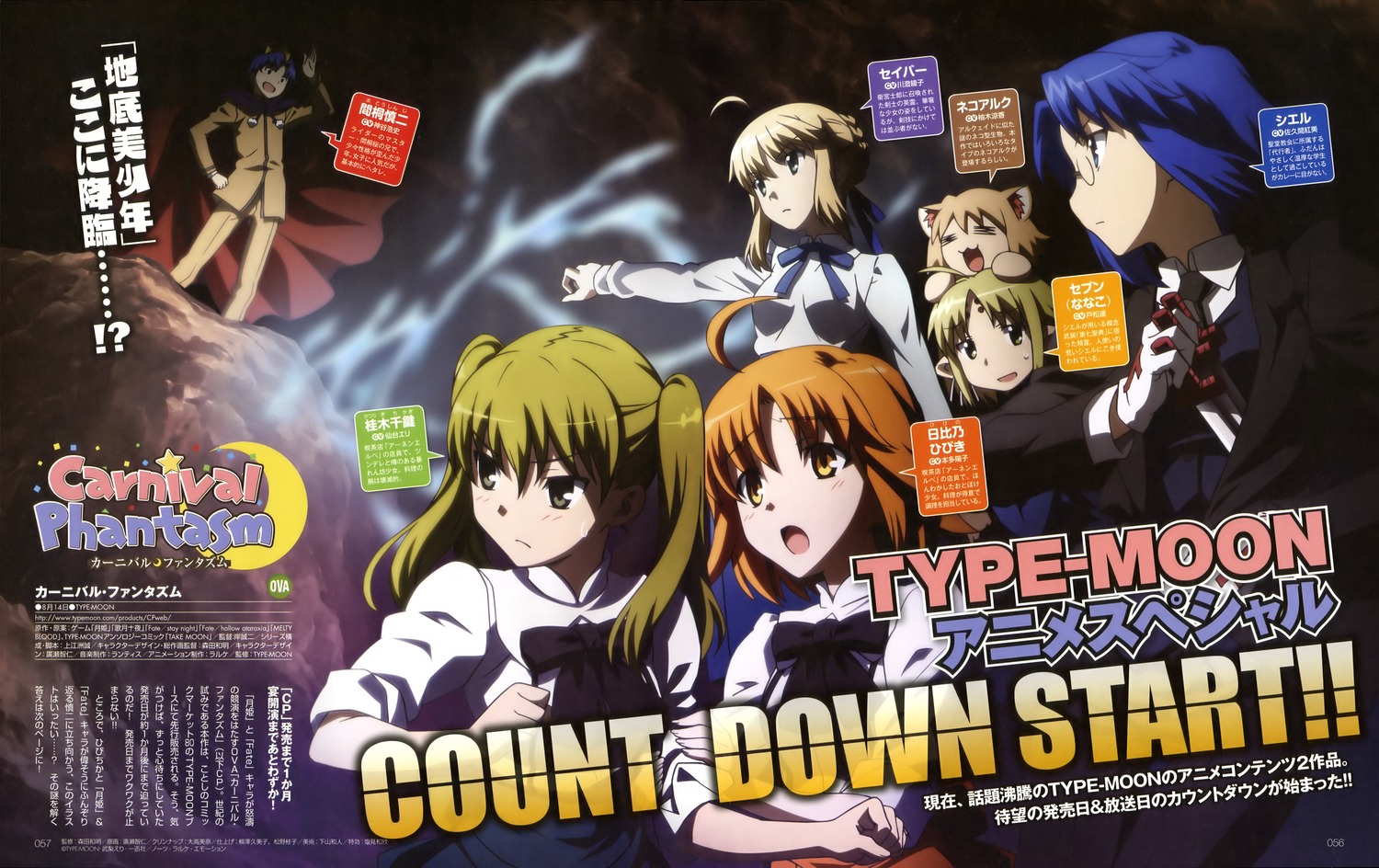  p>《幻想嘉年华》是 a href="#" data-lemmaid="586579">type-moon 