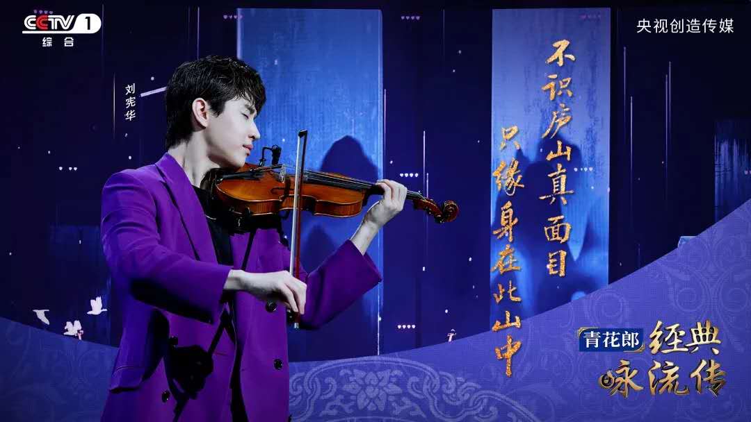 经典咏流传第3季