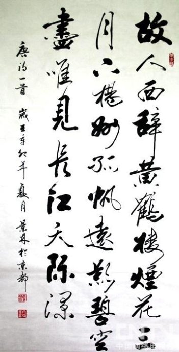  p>崔景林,当代著名书画家,字长春,号梦芹,天宫寺人,梦芹斋主.