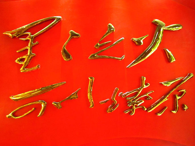 星星之火,可以燎原