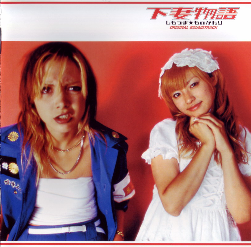 下妻物语kamikazegirls(2004)